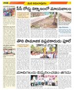 East Godavari Divisions