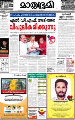 Kannur (includes Kasargod)