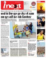 Indore Hindi ePaper, Indore Hindi Newspaper - InextLive