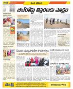 Visakhapatnam Constituencies