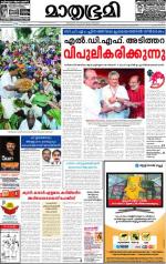 Kottayam (includes Pathanamthitta & Idukki)