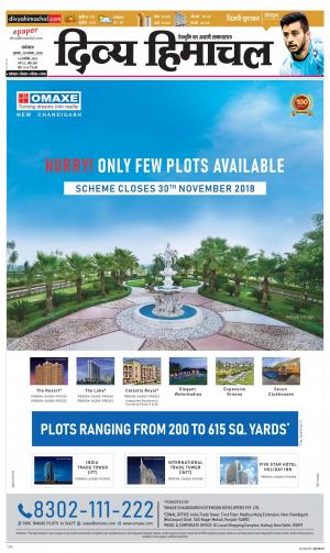 Divya Himachal Dharamshala