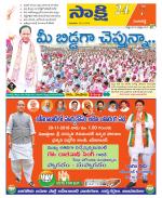 Sangareddy District