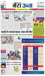 Divya Himachal Dharamsala +Mera Una +Aastha