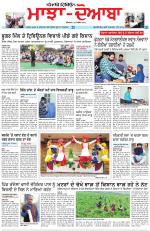 Punjabi Tribune (Majha/Doaba)