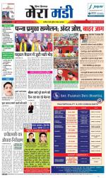 Divya Himachal Dharamsala+Mera Mandi +Aastha