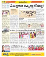 YSR Kadapa Constituencies