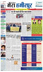 Divya Himachal Dharamsala+Mera Hamirpur +Aastha