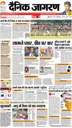 Patna Hindi ePaper, Patna Hindi Newspaper - InextLive