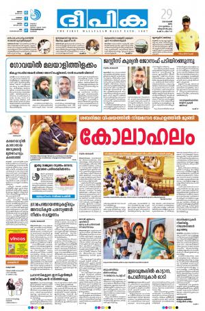 Deepika 29 November 2018