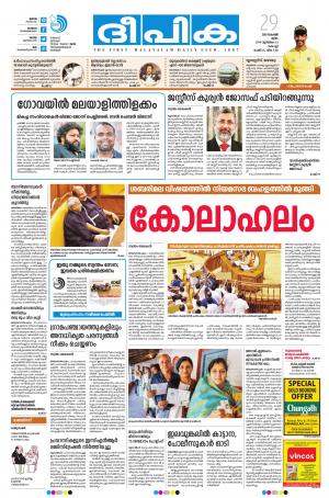 Deepika 29 November 2018