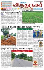 Virudhunagar-Madurai Supplement
