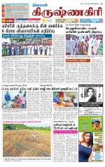 Krishnagiri-Salem Supplement