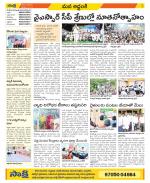 Prakasam Constituencies