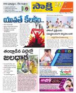 Mahabubabad District