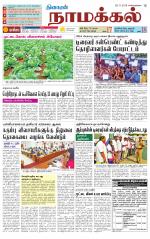Namakkal-Salem Supplement