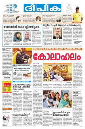 Deepika 29 November 2018