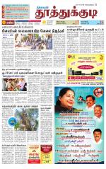 Tuticorin-Tirunelveli Supplement