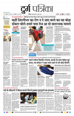 Durg Patrika