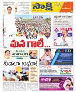 Nagarkurnool District