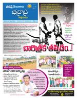 Bhadradri Kothagudem