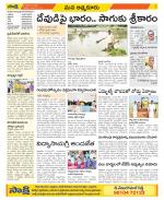 SPSR Nellore Constituencies