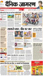 Meerut Hindi ePaper, Meerut Hindi Newspaper - InextLive