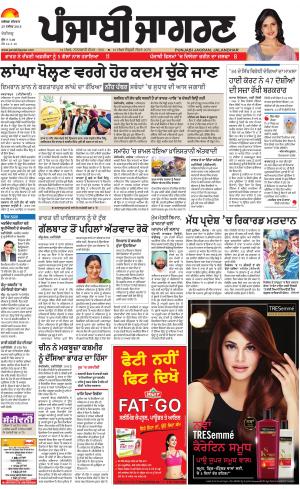Chandigarh: Punjabi jagran News : 29th November 2018