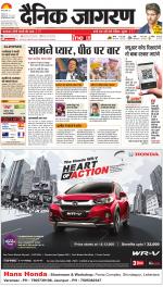 Varanasi Hindi ePaper, Varanasi Hindi Newspaper - InextLive