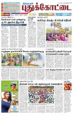 Pudukkottai-Trichy Supplement