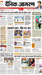 Ranchi Hindi ePaper, Ranchi Hindi Newspaper - InextLive