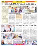 West Godavari Constituencies