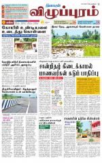 Villupuram Supplement