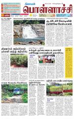 Pollachi-Coimbatore Supplement