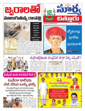 Thursday 29 November, 2018