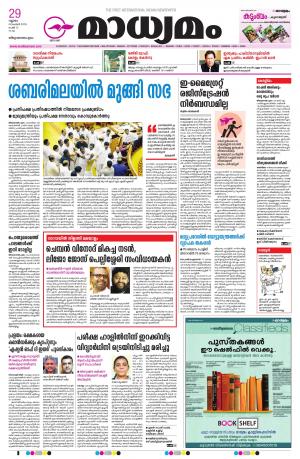 29.11.2018 Trivandrum