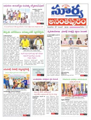 Thursday 29 November, 2018