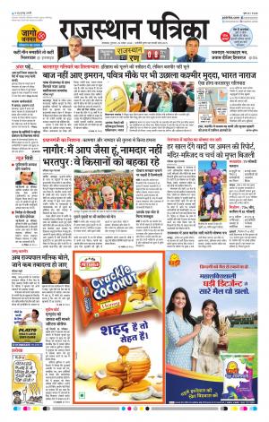 rajasthan patrika banswara