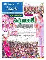 Siddipet