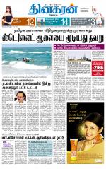 Madurai  Main 