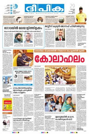 Deepika 29 November 2018