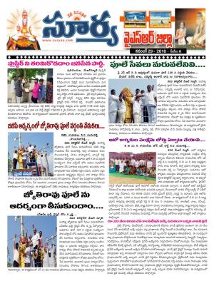 Thursday 29 November, 2018