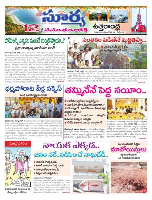 Thursday 29 November, 2018