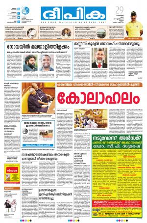 Deepika 29 November 2018