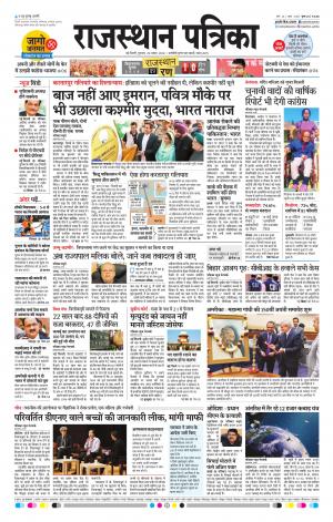 delhi edition paper