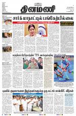 Dinamani - Dharmapuri