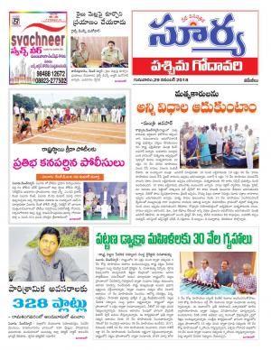 Thursday 29 November, 2018