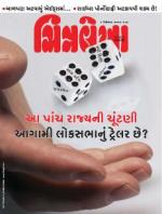 Chitralekha Gujarati