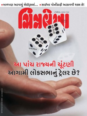 Chitralekha Gujarati - December 09, 2013