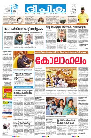 Deepika 29 November 2018